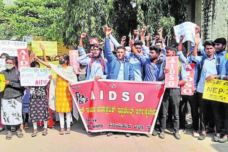 Vijayapura National Education Policy NEP AIDSO Protest