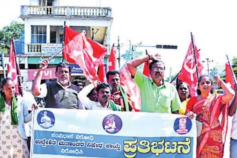 Chikkaballapur Anti Conversion Bill Protest