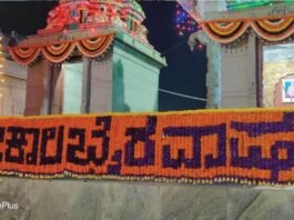 Nagamangala Mandya Sri Adichunchanagiri Mahasamsthana Math KalaBhairavashtami