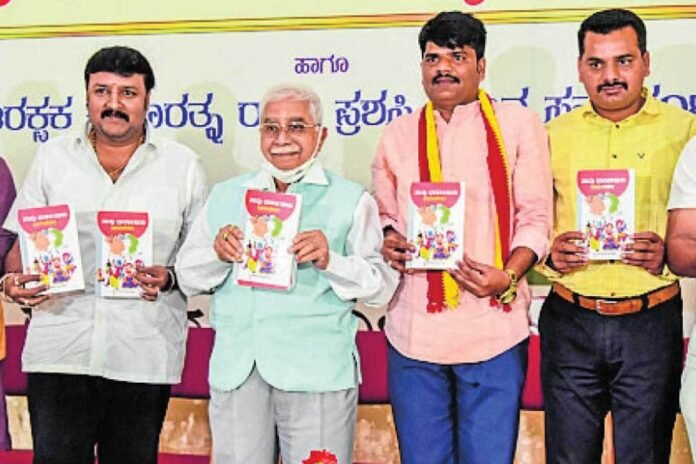 Bengaluru Boragi Nabi Roshan Publications Naavu Bharatiyaru Kids Poems Book Release by President of Sahitya Akademi, Jnanpith Award Recipient Chandrashekhara Kambara