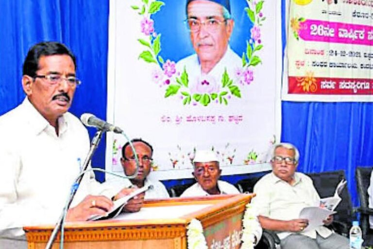 Kerur Merchants Bank Bagalkote