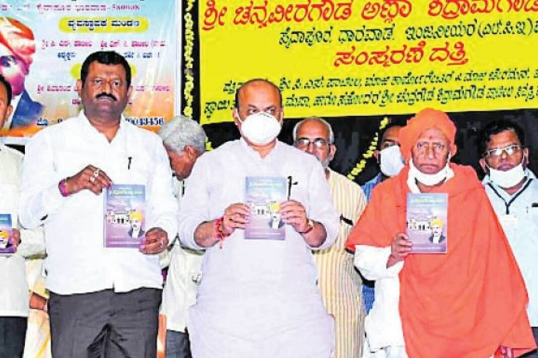 Dharwad Basavaraj Bommai Channa Veera Gowda Anna Patila Book Release