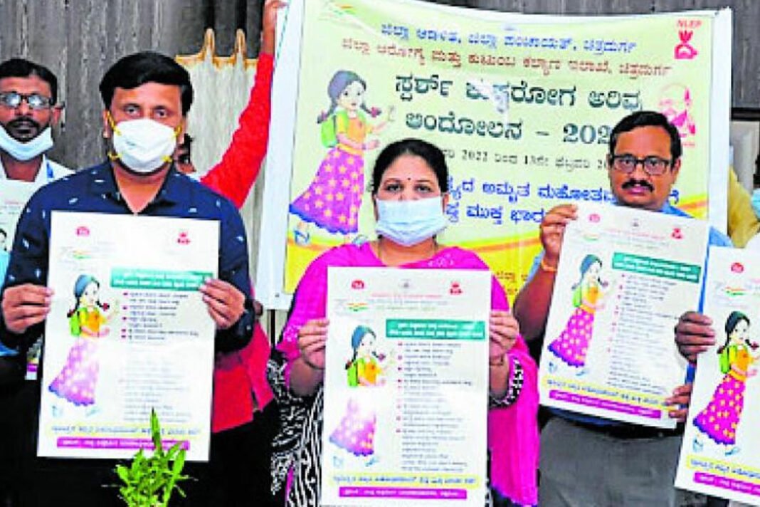 Chitradurga Leprosy Awareness Programme