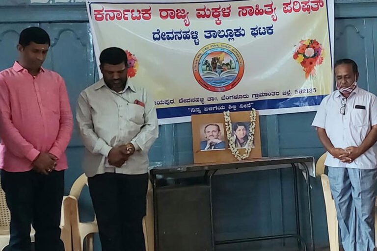 Devanahalli Vijayapura Makkala Sahitya Parishat Vijayapura Lata Mangeshkar Homage K. S. Nisar Ahmed Birth Aniversary
