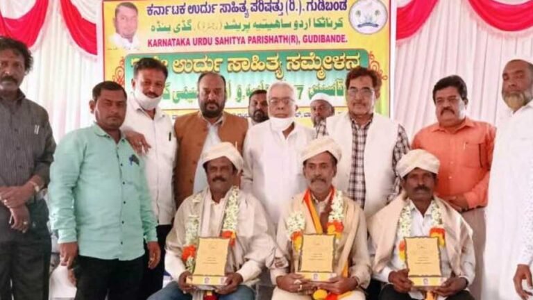 Chikkaballapur Gudibande Urdu Sahitya Sammelana