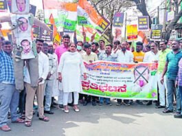 Chikkaballapur Congress Protest Rahul Gandhi Himanta Biswa Sarma