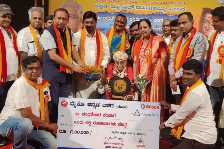 Bengaluru MICO Kannada Balaga Chandrashekhara Kambara Robert Bosch Award