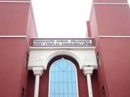 Chikkaballapur District Court Recruitment