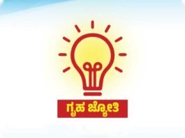 Karnataka Gruha Jyothi Scheme Massive Registration