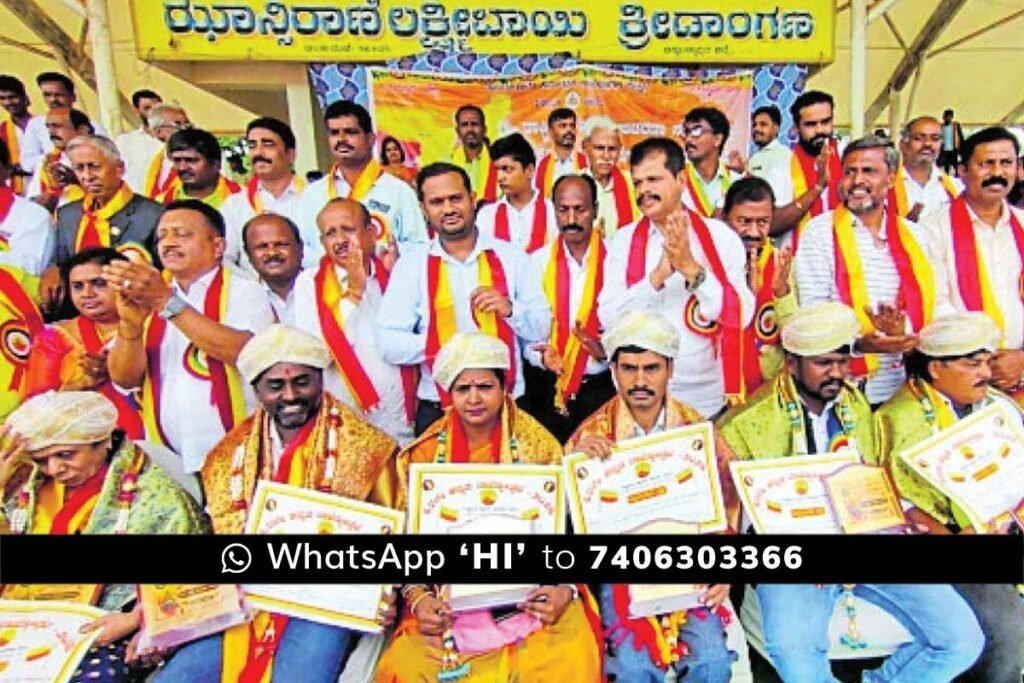 68 Karnataka Rajyotsava Chintamani