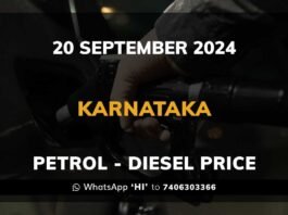 Petrol Diesel Price Karnataka ಪೆಟ್ರೋಲ್ ಡೀಸೆಲ್ ದರ ಕರ್ನಾಟಕ ತೈಲ ಮಾರುಕಟ್ಟೆ