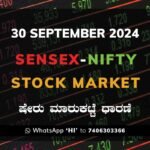 BSE NSE Indian Stock Market News ಭಾರತೀಯ ಷೇರು ಮಾರುಕಟ್ಟೆ ಧಾರಣೆ