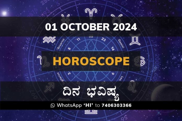 Kannada ದಿನ ಭವಿಷ್ಯ Daily Horoscope 29 September 2024