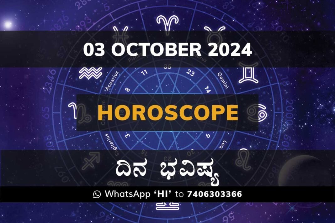 Kannada ದಿನ ಭವಿಷ್ಯ Daily Horoscope 03 October 2024