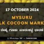Mysuru Mysore Silk Cocoon Market Price Rate ಮೈಸೂರು ರೇಷ್ಮೆ ಗೂಡು ಮಾರುಕಟ್ಟೆ ಧಾರಣೆ