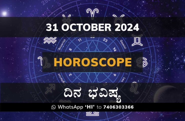 Kannada ದಿನ ಭವಿಷ್ಯ Daily Horoscope: 31 October 2024