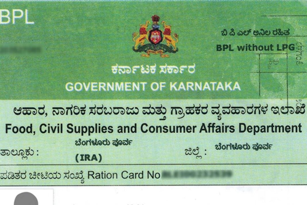 Karnataka BPL Card