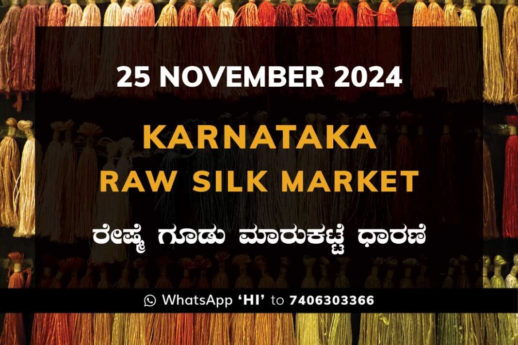 Karnataka Raw Silk Yarn Exchange Market Filature Price ಕರ್ನಾಟಕ ರೇಷ್ಮೆ ನೂಲು ಮಾರುಕಟ್ಟೆ ಧಾರಣೆ