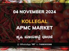 Kollegal APMC Agriculture Market Daily Price Report ಕೊಳ್ಳೇಗಾಲ ಕೃಷಿ ಮಾರುಕಟ್ಟೆ ಧಾರಣೆ