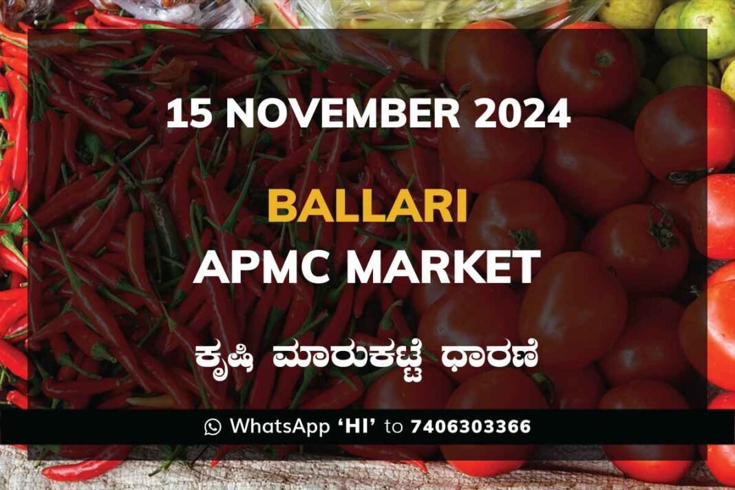 Ballari APMC Agriculture Market Daily Price Report ಬಳ್ಳಾರಿ ಕೃಷಿ ಮಾರುಕಟ್ಟೆ ಧಾರಣೆ