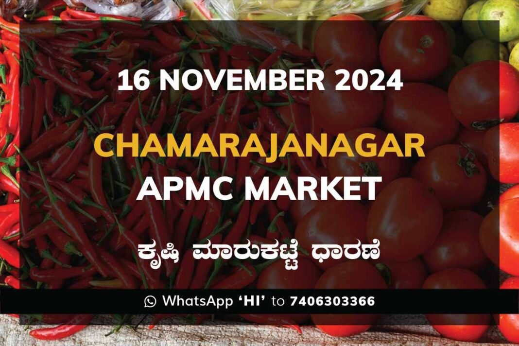 Chamarajanagar APMC Agriculture Market Daily Price Report ಚಾಮರಾಜನಗರ ಕೃಷಿ ಮಾರುಕಟ್ಟೆ ಧಾರಣೆ