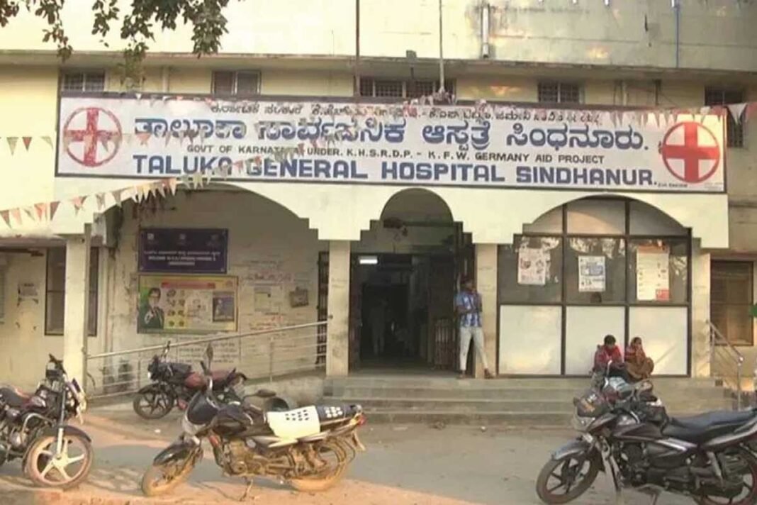 Sindhanur Taluk Hospital