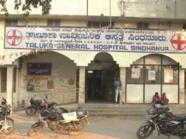 Sindhanur Taluk Hospital