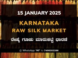 Karnataka Raw Silk Yarn Exchange Market Filature Price ಕರ್ನಾಟಕ ರೇಷ್ಮೆ ನೂಲು ಮಾರುಕಟ್ಟೆ ಧಾರಣೆ