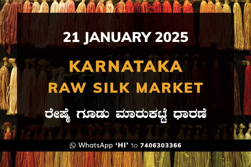 Karnataka Raw Silk Yarn Exchange Market Filature Price ಕರ್ನಾಟಕ ರೇಷ್ಮೆ ನೂಲು ಮಾರುಕಟ್ಟೆ ಧಾರಣೆ