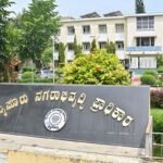Mysore Urban Development Authority