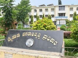 Mysore Urban Development Authority