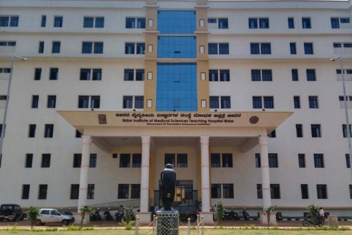 Brims Hospital, Bidar Brims Hospital, Bidar