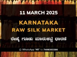 Karnataka Raw Silk Exchange Price ಕರ್ನಾಟಕ ರೇಷ್ಮೆ ನೂಲು ಮಾರುಕಟ್ಟೆ ಧಾರಣೆ