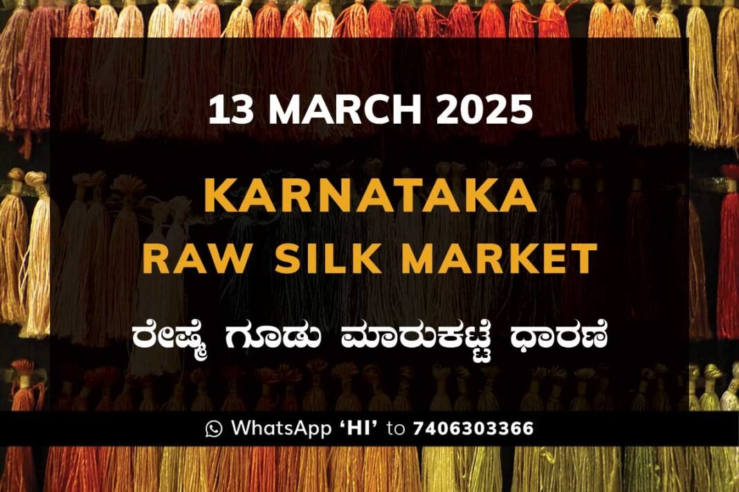 Karnataka Raw Silk Exchange Price ಕರ್ನಾಟಕ ರೇಷ್ಮೆ ನೂಲು ಮಾರುಕಟ್ಟೆ ಧಾರಣೆ