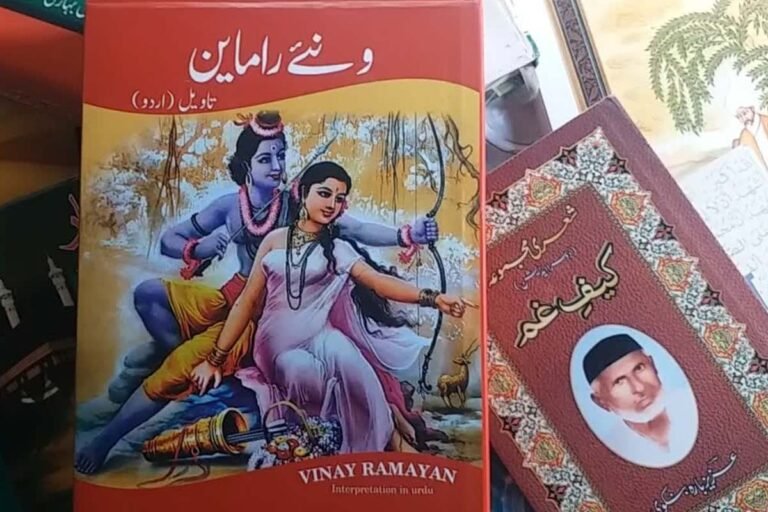 'Ramayana' into Urdu
