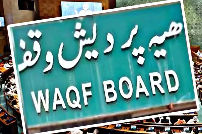 Waqf dispute