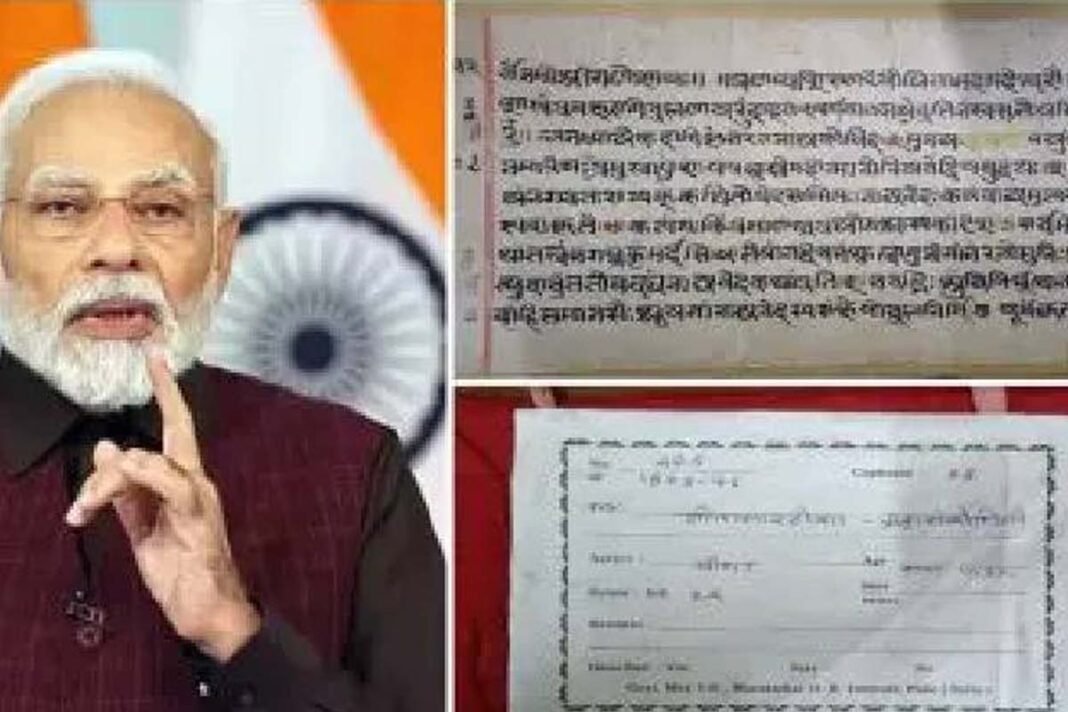 Bhagavad Gita and Natya Shastra included in UNESCO World Heritage List