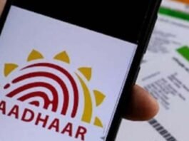 New Aadhaar Mobile App