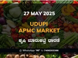 Udupi APMC Agriculture Market Daily Price Report ಉಡುಪಿ ಕೃಷಿ ಮಾರುಕಟ್ಟೆ ಧಾರಣೆ