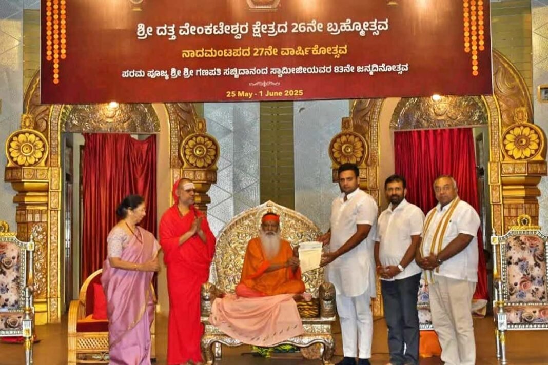 Mysore Avadhoota Datta Peetha