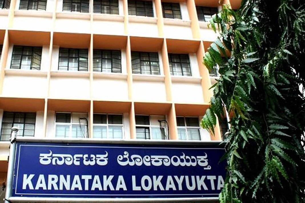 Lokayukta office