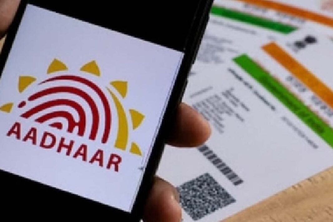 Aadhaar-based admission for IBPS exam
