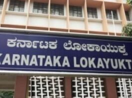 Lokayukta officie