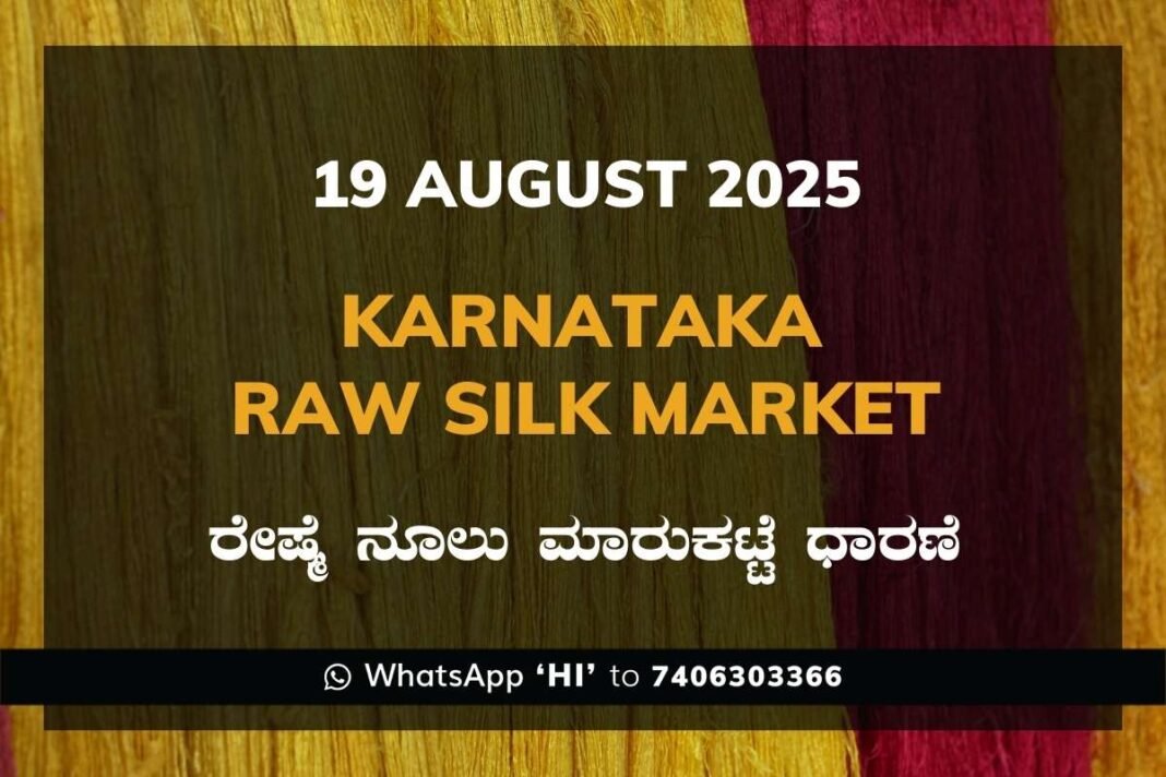 Karnataka Raw Silk Yarn Exchange Market Filature Price ಕರ್ನಾಟಕ ರೇಷ್ಮೆ ನೂಲು ಮಾರುಕಟ್ಟೆ ಧಾರಣೆ