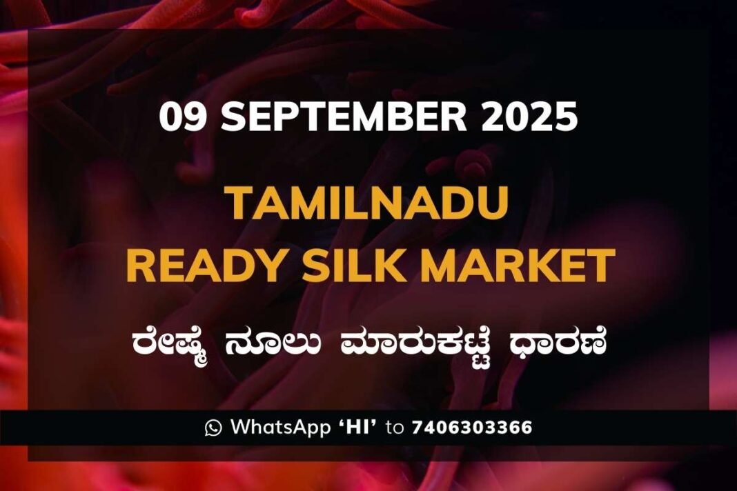 Tamil Nadu Ready Silk Market Price ತಮಿಳುನಾಡು ರೇಷ್ಮೆ ನೂಲು ಮಾರುಕಟ್ಟೆ ಧಾರಣೆ