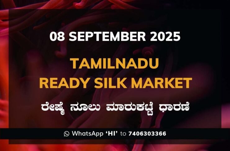 Tamil Nadu Ready Silk Market Price ತಮಿಳುನಾಡು ರೇಷ್ಮೆ ನೂಲು ಮಾರುಕಟ್ಟೆ ಧಾರಣೆ