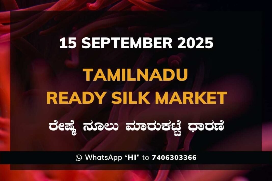 Tamil Nadu Ready Silk Market Price ತಮಿಳುನಾಡು ರೇಷ್ಮೆ ನೂಲು ಮಾರುಕಟ್ಟೆ ಧಾರಣೆ