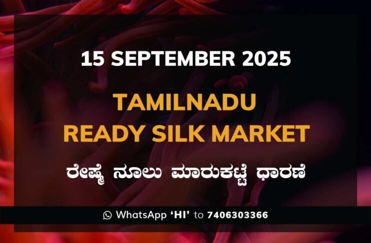 Tamil Nadu Ready Silk Market Price ತಮಿಳುನಾಡು ರೇಷ್ಮೆ ನೂಲು ಮಾರುಕಟ್ಟೆ ಧಾರಣೆ