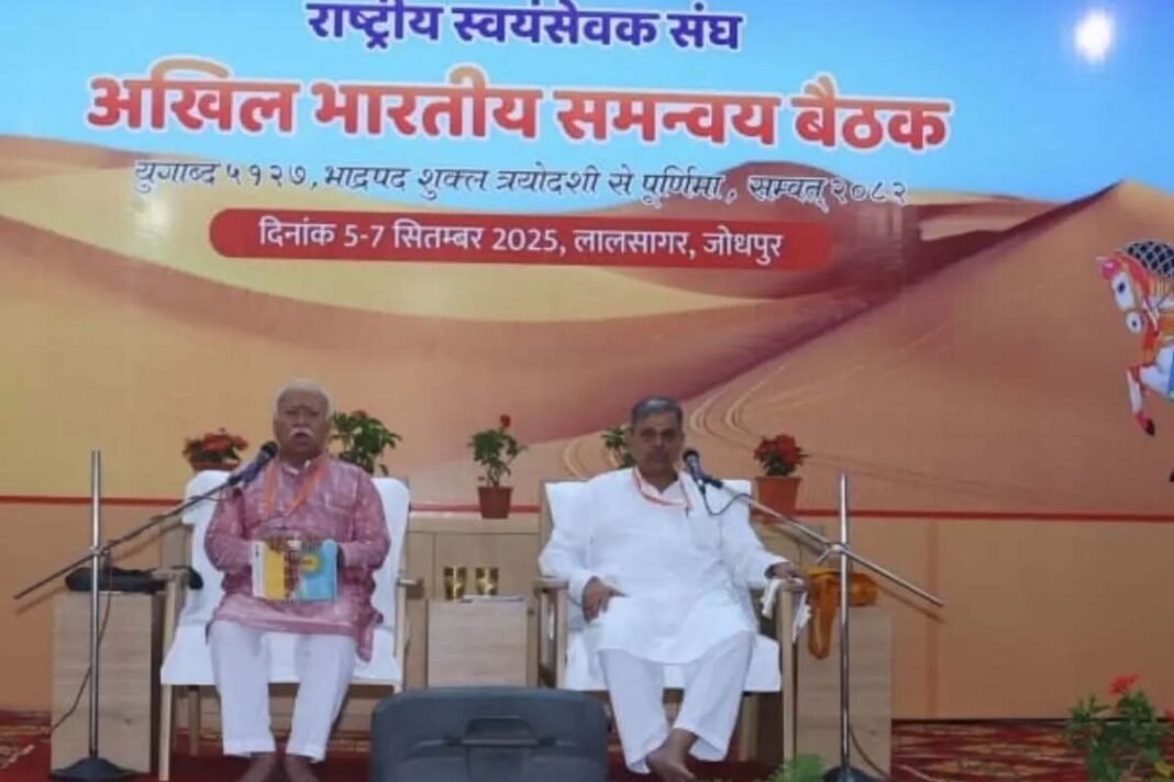 RSS National Coordination Meeting Begins in Jodhpur RSS National Coordination Meeting Begins in Jodhpur