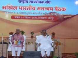 ಜೋಧಪುರದಲ್ಲಿ RSS ರಾಷ್ಟ್ರೀಯ ಸಮನ್ವಯ ಸಭೆ ಆರಂಭ RSS National Coordination Meeting Begins in Jodhpur